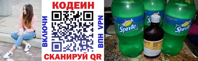 Кодеин Purple Drank  сколько стоит  ОМГ ОМГ зеркало  Лахденпохья 