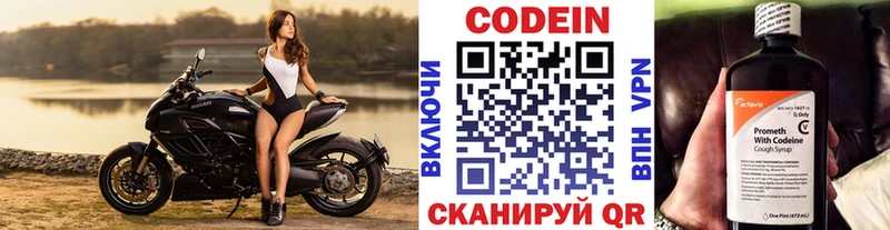 Кодеин напиток Lean (лин) Лахденпохья