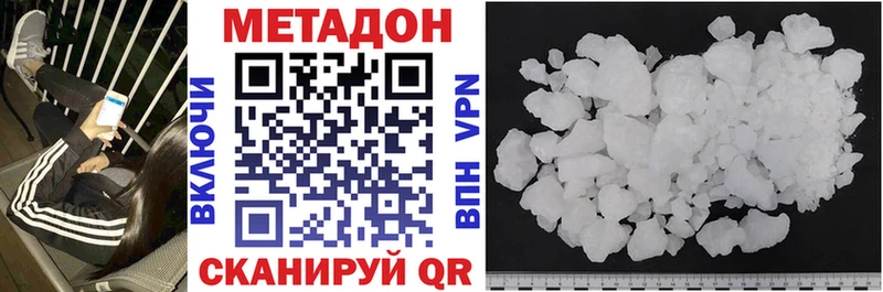 Метадон methadone  Лахденпохья 